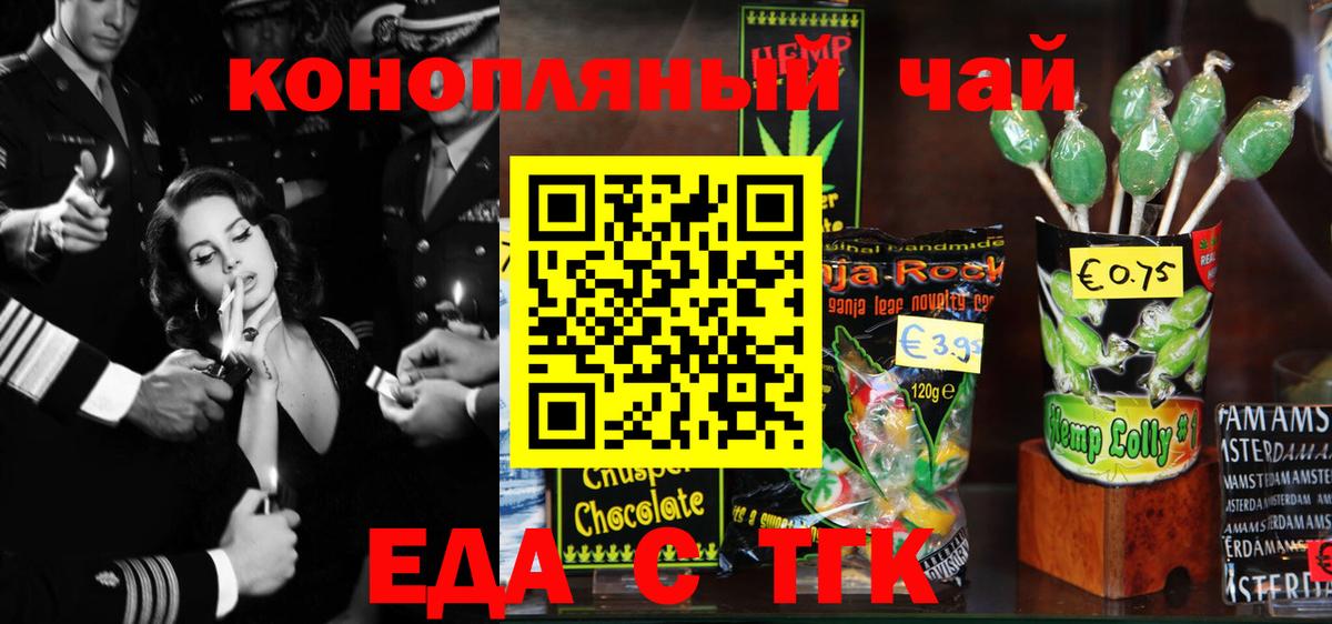 Canna-Cookies марихуана  Вход с VPN  Белорецк 