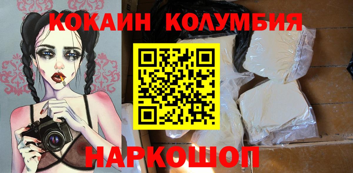 COCAIN VHQ  как найти закладки  Вход с VPN  Белорецк  Кокаин 99% 
