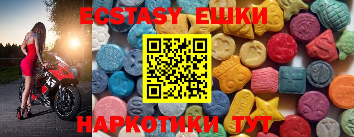 Ecstasy louis Vuitton  ЭКСТАЗИ 300 mg  Экстази  блэк спрут рабочий сайт  Белорецк  Вход с VPN 