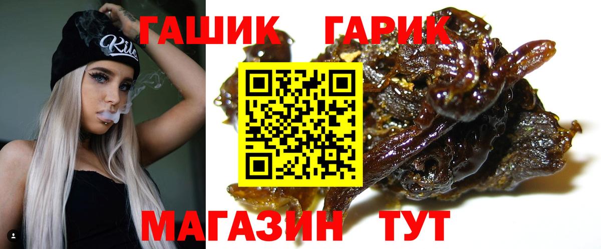 ГАШИШ гарик  Вход с VPN  ГАШИШ 40% ТГК  ГАШИШ  Белорецк 
