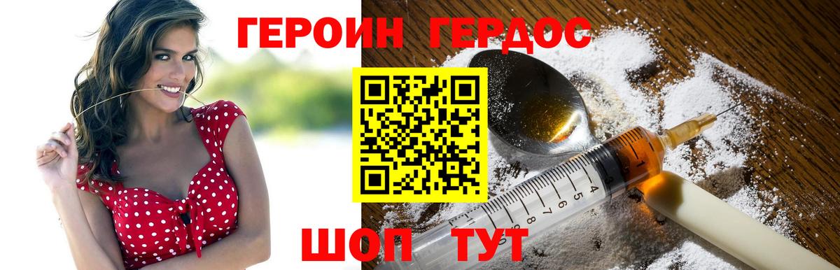 Белорецк  Героин Афган  ГЕРОИН  Вход с VPN 