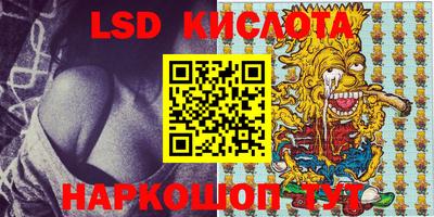 марки lsd Анжеро-Судженск