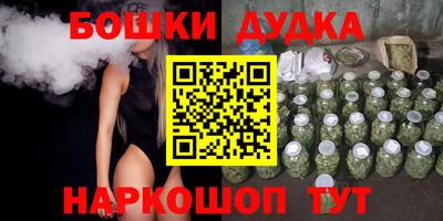 бошки Ангарск