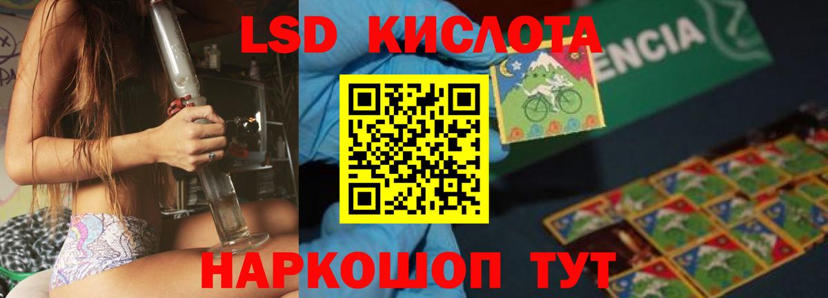 Лсд 25 экстази кислота Белорецк