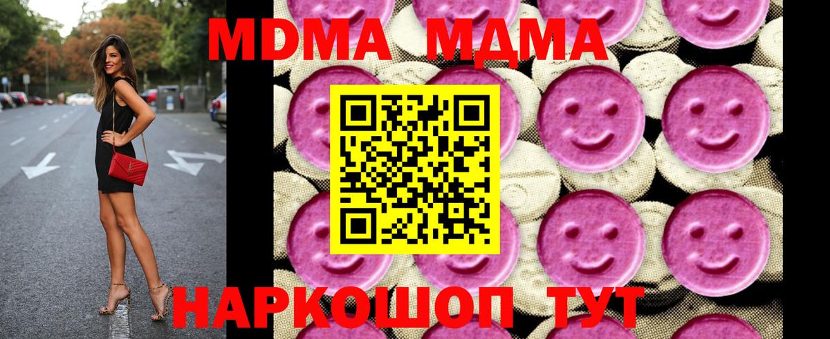 МДМА Molly  Вход с VPN  Белорецк 