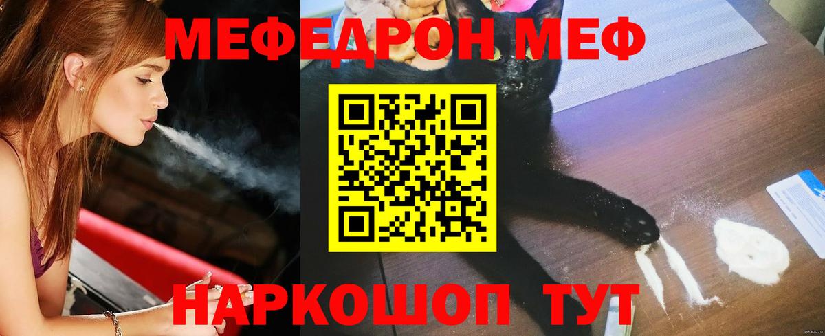 даркнет сайт  Мефедрон mephedrone  Белорецк  Вход с VPN  МЕФ 4 MMC 