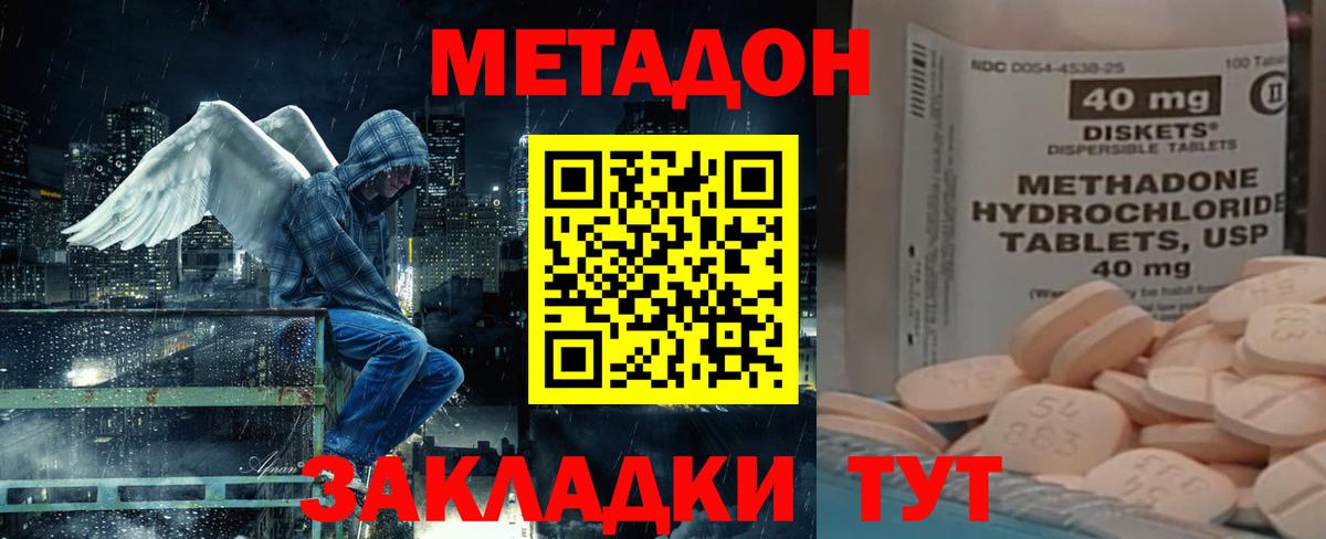 Метадон methadone  Вход с VPN  МЕГА ONION  Белорецк 