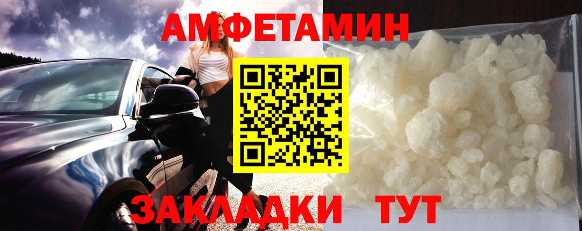 Белорецк  МЕТАМФЕТАМИН винт  МЕТАМФЕТАМИН винт  Вход с VPN 