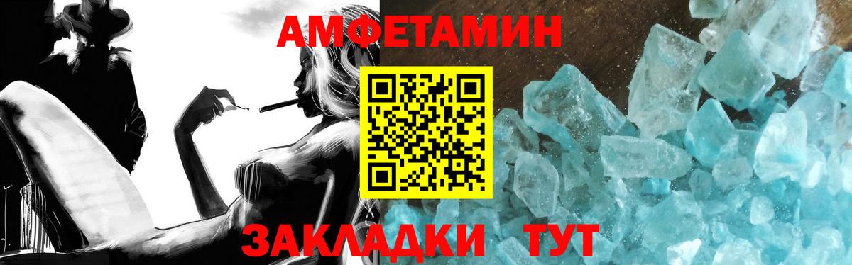 Метамфетамин винт Белорецк