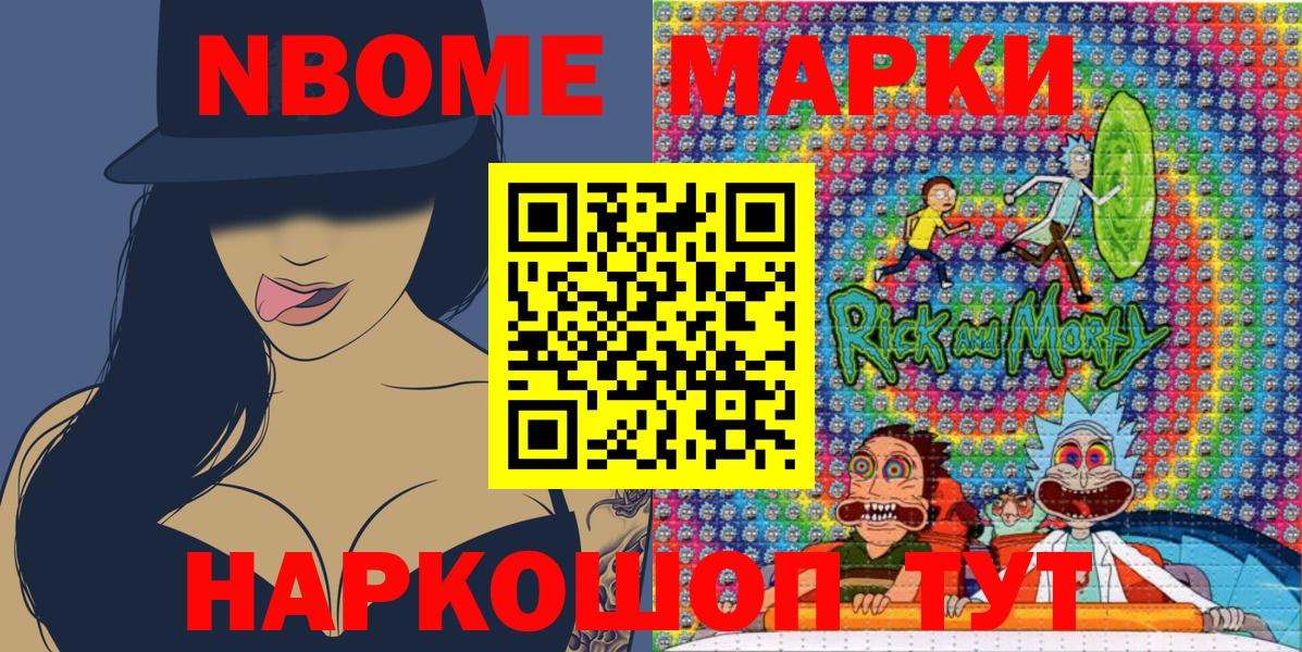 Белорецк  Марки 25I-NBOMe 1500мкг  Вход с VPN 