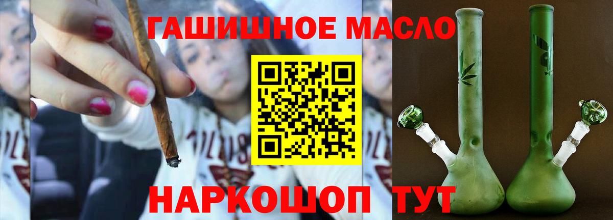 Дистиллят ТГК гашишное масло  ТГК THC oil  Вход с VPN  Белорецк 