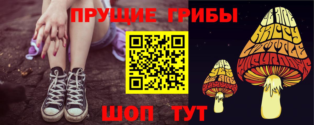 Галлюциногенные грибы Magic Shrooms  Вход с VPN  Белорецк 