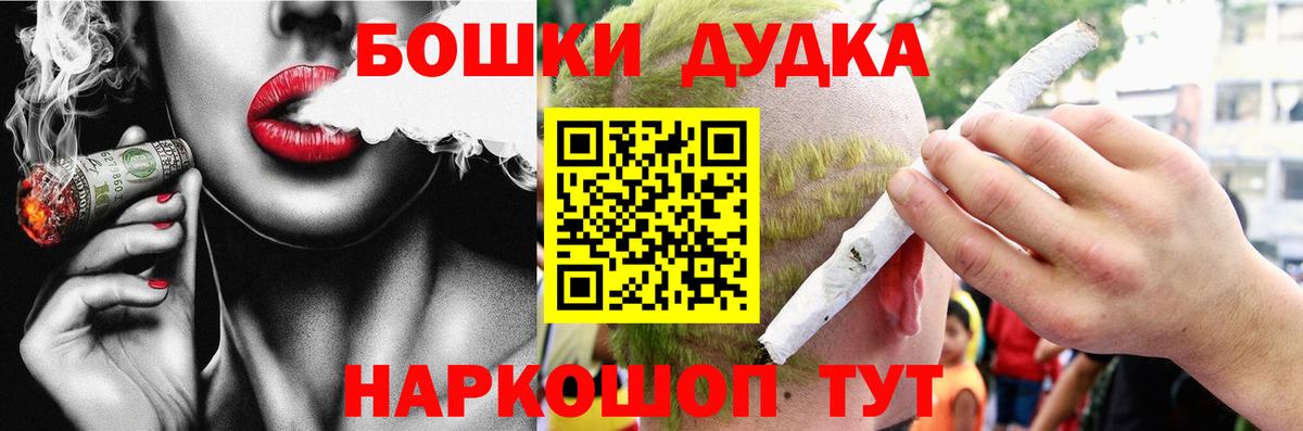 Марихуана Ganja  Бошки марихуана VHQ  Вход с VPN  Бошки марихуана LSD WEED  Белорецк 
